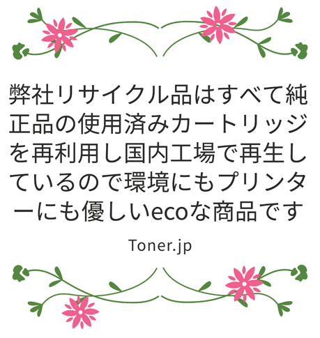 Toner.jpCANON 回収トナー容器 NPG用 リサイクル   トナー